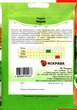 Семена редьки Черная зимняя Яскрава 10г - изображение 2