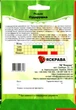 Семена редьки Белая Сударушка Яскрава 10г - изображение 2