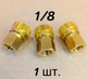 Квік G1/8 BSPP Female to Female конектор фостер ПЦП PCP пневматики високого тиску 300атм 25мпа 300бар 30мпа ВТ ВД ПСП Швидкоз'ємний балона повітря гвинтівки рушниці шланг штуцер - изображение 3