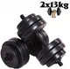 Гантелі композитні набірні Infinito 2×13 кг Heavy Edition (набір 26 кг, антиударні ABS диски) - зображення 1