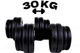 Гантели композитные наборные 30 кг (2×15 кг) WCG Titan Edition, пластиковый гриф Ø30 мм (антиударные диски) - изображение 1