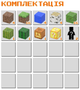 Minecraft магнитный конструктор Magnetic Cube 48 деталей кубики конструкторы для взрослых и детей Майнкрафт маленький лес - изображение 2