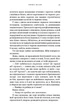 Книга BookChef «Жажда. Книга 5: Чары» / Трейси Вульф(DL_2A8C8F412B18) - изображение 9