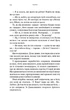 Книга BookChef «Жажда. Книга 5: Чары» / Трейси Вульф(DL_2A8C8F412B18) - изображение 10