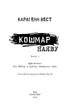 Книга «Привіт, сусіде. Книга 2: Кошмар наяву» – BookChef, 216 с.(DL_4B7FDB4BBFFB) - зображення 2