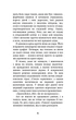 Книга «Привіт, сусіде. Книга 2: Кошмар наяву» – BookChef, 216 с.(DL_4B7FDB4BBFFB) - зображення 4
