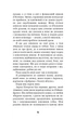 Книга «Привіт, сусіде. Книга 2: Кошмар наяву» – BookChef, 216 с.(DL_4B7FDB4BBFFB) - зображення 8
