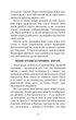 Книга BookChef «Пять ночей с Фредди. Книга 1: Серебряные глаза»(DL_86964889441A) - изображение 5