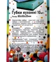 Губки кухонні ТМ Freshness 10 шт. Економ - изображение 3