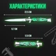 Ніж стилет AKC Green - изображение 3