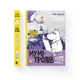 Книга Країна Мумі-тролів. Книга 2 - Туве Янссон Видавництво Старого Лева (9786176796473) - изображение 2