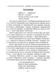 Класика української літератури: Тарас Шевченко. Кобзар. Вибрана поезія - изображение 2