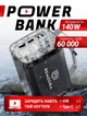 Повербанк для ноутбука 60000 mah 140W с быстрой зарядкой PD Quick Charge 3.0 Fast Charge хороший УМБ Remzona Exover 60X 2 USB-A 2 USB-C для телефона айфона роутера планшета макбука большой LED дисплей портативный мощный фонарик защита IP67 кабель 100W - изображение 1