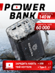 Повербанк для ноутбука 60000 mah 140W с быстрой зарядкой PD Quick Charge 3.0 Fast Charge хороший УМБ Remzona Exover 60X 2 USB-A 2 USB-C для телефона айфона роутера планшета макбука большой LED дисплей портативный мощный фонарик защита IP67 кабель 100W - изображение 13