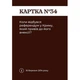 Настольная игра Gamesly 290124 Как я этого не знал?, о российско-украинской войне (290124-RT) - изображение 5