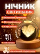 Светильник 3d ночник шар в детскую спальню на тумбочку светодиодный 3д лед лампа светодиодная для детей Monty сердце led ночники 3 д светильники - изображение 1