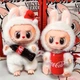 Коллекционная фигурка Labubu Monsters Coca-Cola мягкая игрушка 20 см случайная - изображение 4