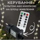Светодиодная LED гирлянда "Роса" уличная LumiBeam с пультом и таймером 120м 1200 Led теплый белый цвет 8 режимов зеленая проволока от сети - изображение 8