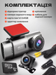 Видеорегистратор автомобильный 4K ULTRA HD для автомобиля машины с двумя камерами (передняя и задняя) - Dash Cam авторегистратор (автореестратор) видеореестратор автомобильный с WiFi, G-сенсор в автомобиль + КАРТА ПАМЯТИ 64GB - изображение 7