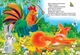 Книжки-картонки А5. Зайчикова хатка (978-617-8038-60-1) - изображение 5