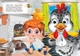 Книжка-оченята. Правила безпеки вдома (978-617-663-884-1) - изображение 6