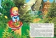 Книжки-картонки А5. Про Марусю та ведмедя (978-617-8038-66-3) - изображение 1