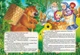 Книжки-картонки А5. Про Марусю та ведмедя (978-617-8038-66-3) - изображение 4