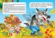 Книжки-картонки А5. Троє поросят (978-617-8038-72-4) - изображение 5