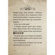 Книга Маленька зла книжка. Клич друзів СПЕЦВИПУСК - Магнус Міст BookChef (9786175481790) - зображення 7