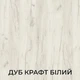 Современный большой угловой компьютерный письменный стол для ПК ноутбука с надстройкой с открытыми полками двухтумбовый с ящиками и полками Форум ДСП Летро 110х110х182h дуб крафт белый/графит - изображение 5