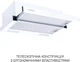 Вытяжка телескопическая Minola HTL 6615 WH 1000 LED - изображение 2