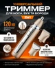 Машинка для стрижки волос 2в1 триммер для удаления волос в носу ушах и бороды аккумуляторный GEMEI PRO GM-3110 - изображение 1