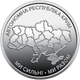 3 монети НБУ серії Ми сильні. Ми разом. Крим, Донецька, Луганська область10 грн 2025 рік - зображення 3