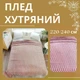 Двустороннее покрывало плед Меховый "Норка" Травка Евро 220x240 см Лиловый в подарочной сумке - изображение 2