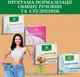 Стартова програма схуднення 1 курс, Лімфорен, Ідеал боді універсал, Чистоксин-МЦК, Біфідолактін-D symbiotic, "Рослина Карпат" 240шт. - зображення 1