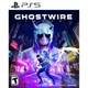 Игра Ghostwire: Tokyo для PS5 (RU) [83709] - изображение 1