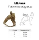 Шлея для собак Harness, тактический жилет с ручкой L (70-90 см) Коричневый (019L-KHAKI) - изображение 7