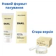 Пом'якшувальний крем для обличчя з муцином равлика (Snail Face Cream) HOLLYSKIN, 50 мл - зображення 2