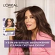 Стойкая краска для волос L'Oreal Paris Excellence Cool Creme 6.11 Ультра пепельный темно русый (3600524153724) - изображение 5