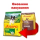 Сухой корм для собак JOSERA Adult Festival, 900 г - изображение 1