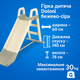 Горка детская Doloni бежево-серая, спуск 140см 0140/12 - изображение 2