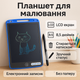Планшет для малювання Baibian кольоровий LCD екран 8,5'' 9001C - зображення 1