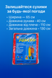 Дождевик FROM FACTORY THN1 виниловый на кнопках и завязках 65х110см/L 160-180см Красный - изображение 4