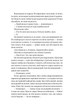 Книга Служниця (Служниця #1). Автор - Мак-Фадден Фріда (9786171701427) Vivat - изображение 4