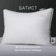 Подушка шелковая MirSon Luxury 0524 универсальная 70х70 см (2200000042460) - изображение 3