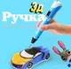 Дитяча 3Д ручка "Fun Game" 3D 60484 Блакитна - изображение 3