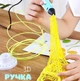 Дитяча 3Д ручка "Fun Game" 3D 60484 Рожева - изображение 6