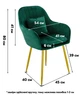 Стул в скандинавском стиле с мягкой обивкой DSF-316 Green - изображение 6