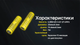 Аккумулятор Nitecore 21700 NL2160HP 6000mAh Li-Ion 3.6V Желтый (2464808195) - изображение 6