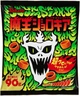 Картопляні кільця Ghost Tohato Demon King Jolokia 90г - зображення 1